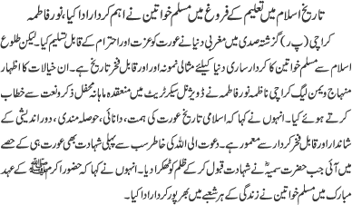 Minhaj-ul-Quran  Print Media CoverageDaily Risaat Page-2